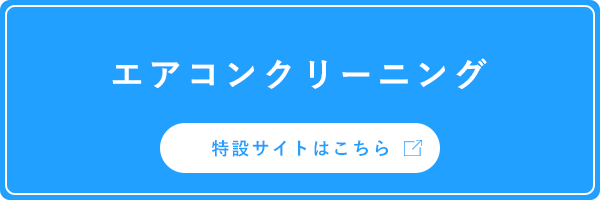 特設サイトはこちら