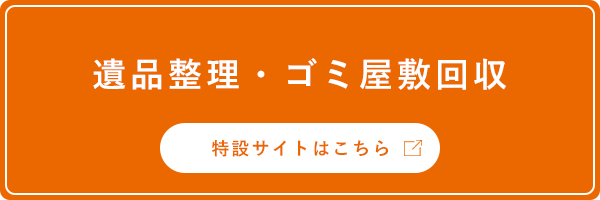 特設サイトはこちら